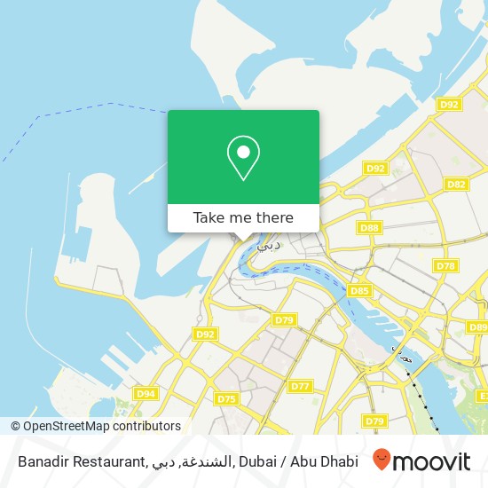 Banadir Restaurant, الشندغة, دبي map