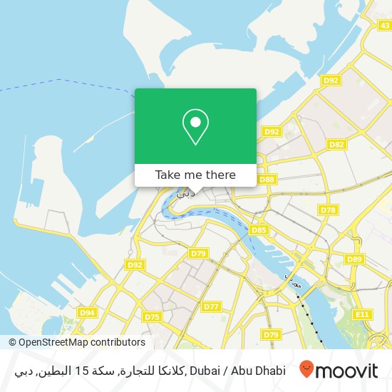 كلانكا للتجارة, سكة 15 البطين, دبي map