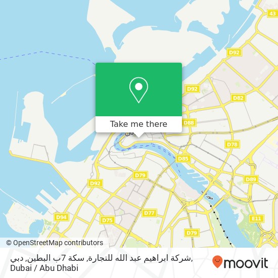 شركة ابراهيم عبد الله للتجارة, سكة 7ب البطين, دبي map