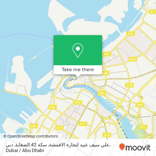 علي سيف عبيد لتجارة الاقمشة, سكة 42 الضغاية, دبي map
