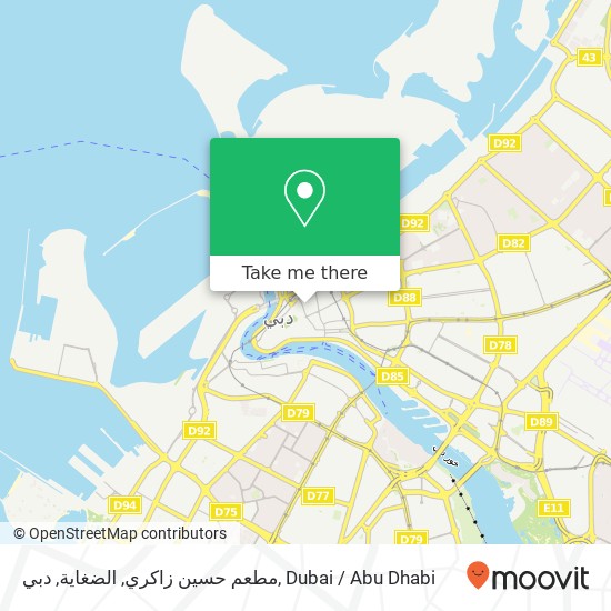 مطعم حسين زاكري, الضغاية, دبي map