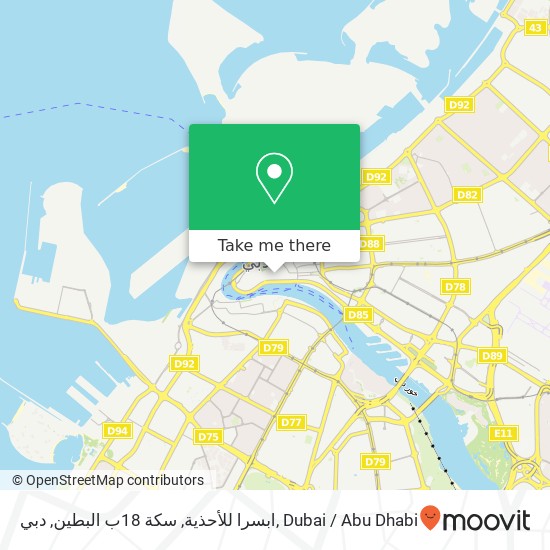 ابسرا للأحذية, سكة 18ب البطين, دبي map