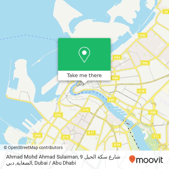 Ahmad Mohd Ahmad Sulaiman, 9 شارع سكة الخيل الضغاية, دبي map
