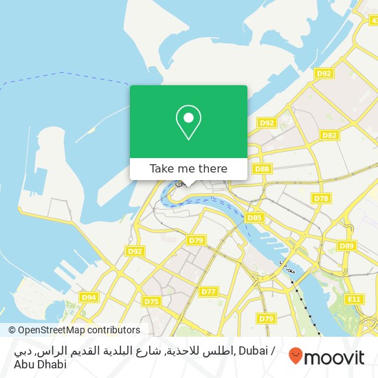 اطلس للاحذية, شارع البلدية القديم الراس, دبي map