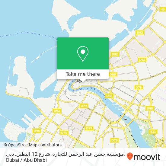 مؤسسة حسن عبد الرحمن للتجارة, شارع 12 البطين, دبي map