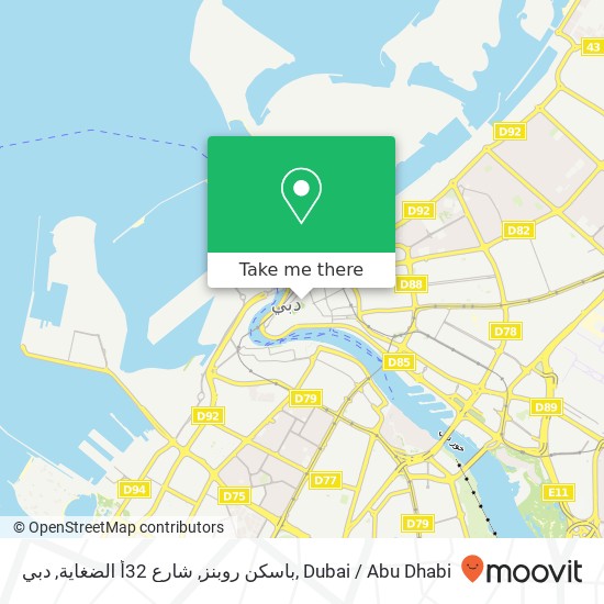 باسكن روبنز, شارع 32أ الضغاية, دبي map