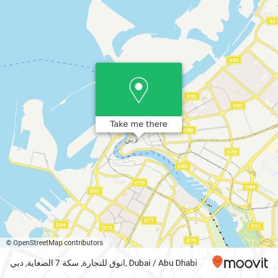 انوق للتجارة, سكة 7 الضغاية, دبي map
