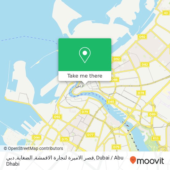 قصر الاميرة لتجارة الاقمشة, الضغاية, دبي map