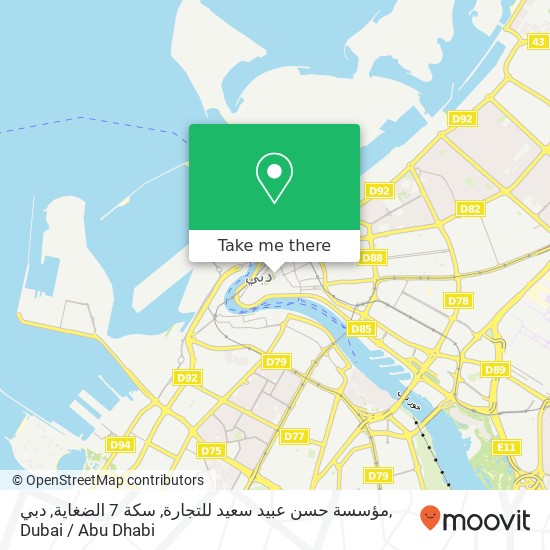 مؤسسة حسن عبيد سعيد للتجارة, سكة 7 الضغاية, دبي map