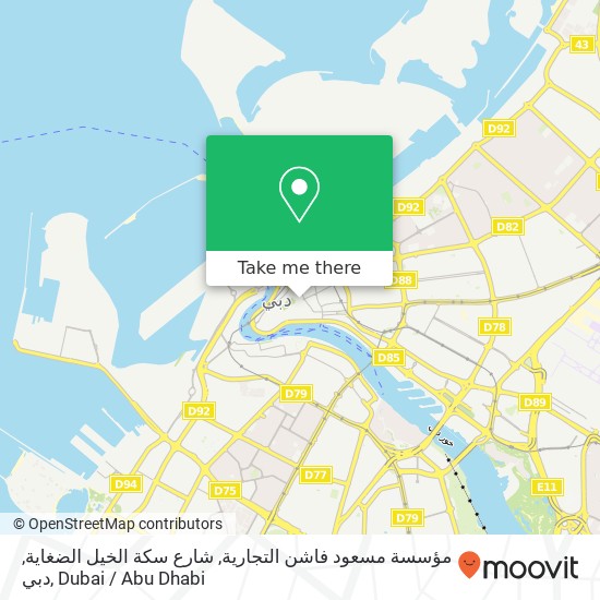 مؤسسة مسعود فاشن التجارية, شارع سكة الخيل الضغاية, دبي map