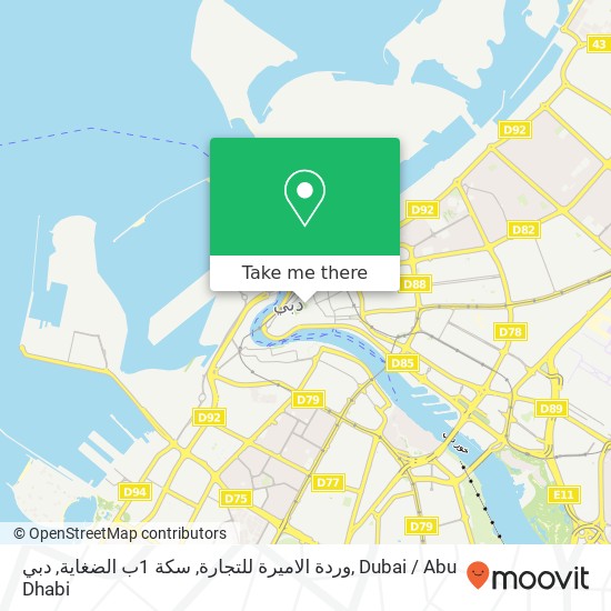 وردة الاميرة للتجارة, سكة 1ب الضغاية, دبي map
