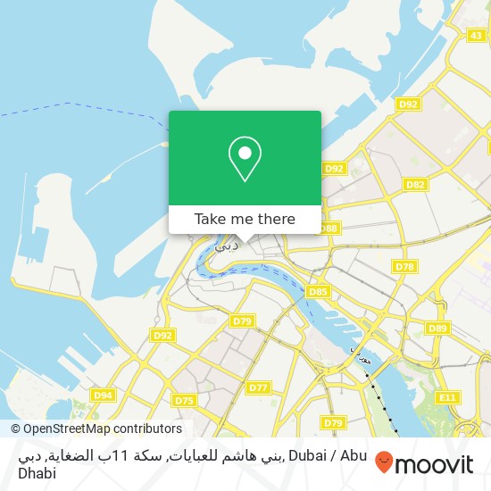 بني هاشم للعبايات, سكة 11ب الضغاية, دبي map