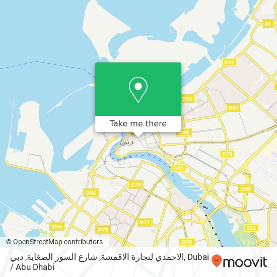 الاحمدي لتجارة الاقمشة, شارع السور الضغاية, دبي map