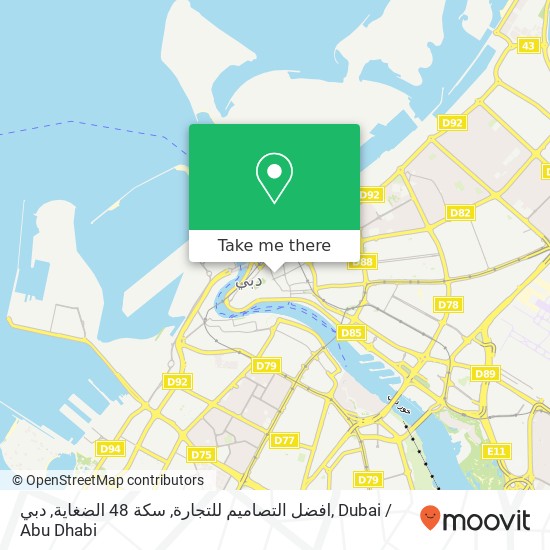 افضل التصاميم للتجارة, سكة 48 الضغاية, دبي map