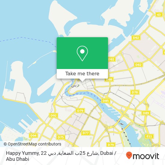 Happy Yummy, 22 شارع 25ب الضغاية, دبي map