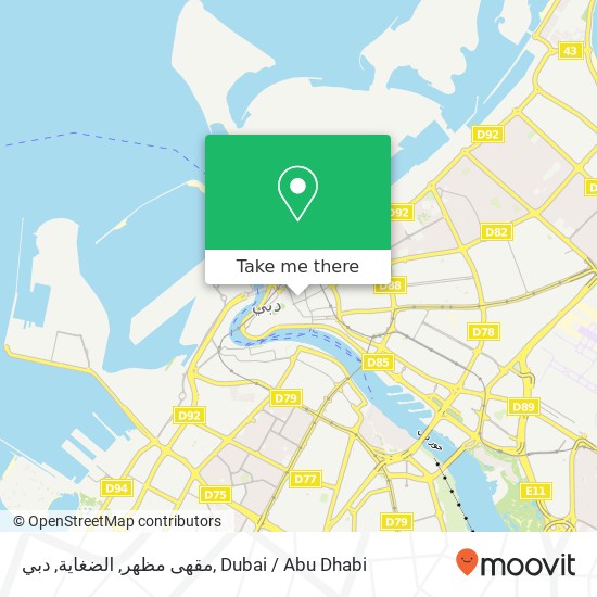 مقهى مظهر, الضغاية, دبي map
