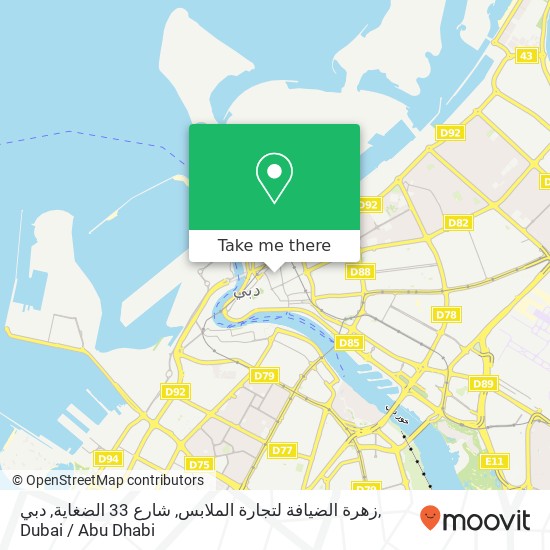 زهرة الضيافة لتجارة الملابس, شارع 33 الضغاية, دبي map