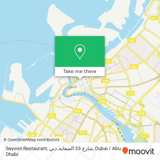 Seyoon Restaurant, شارع 33 الضغاية, دبي map