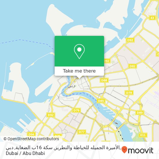 الأميرة الجميله للخياطة والتطريز, سكة 16ب الضغاية, دبي map