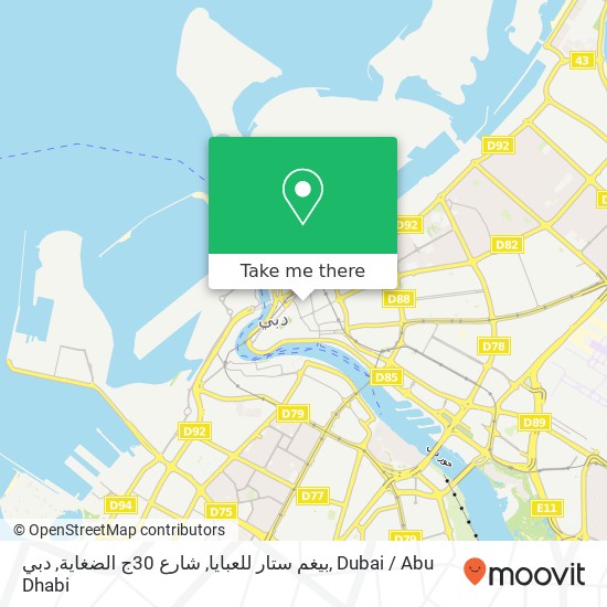 بيغم ستار للعبايا, شارع 30ج الضغاية, دبي map