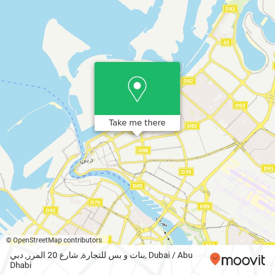 بنات و بس للتجارة, شارع 20 المرر, دبي map