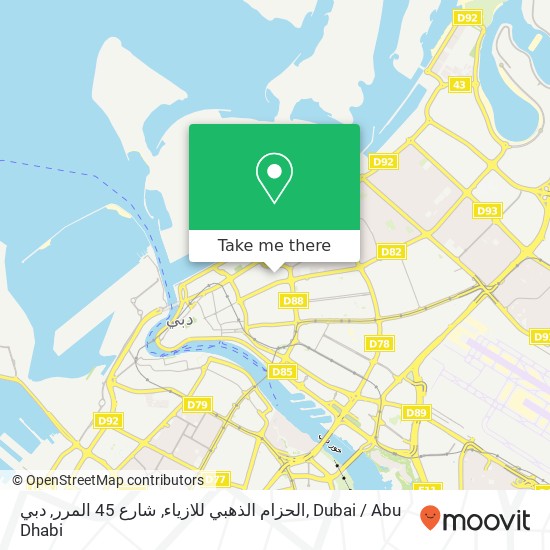 الحزام الذهبي للازياء, شارع 45 المرر, دبي map