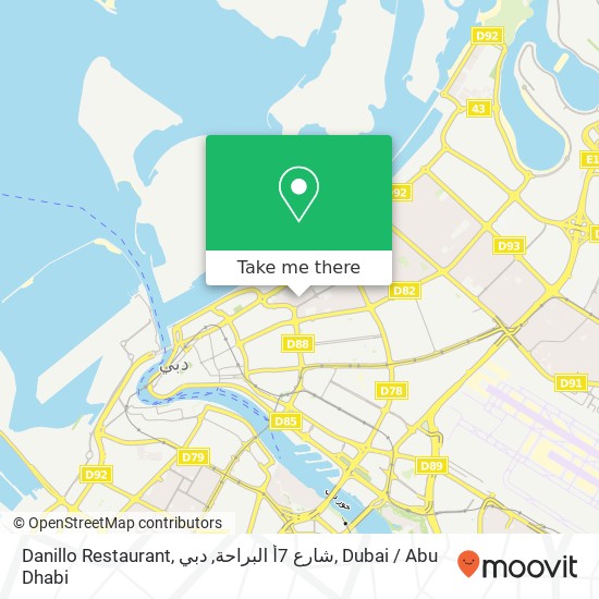 Danillo Restaurant, شارع 7أ البراحة, دبي map