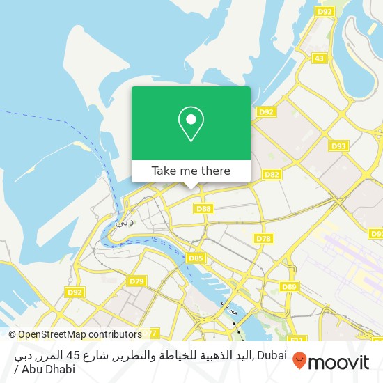 اليد الذهبية للخياطة والتطريز, شارع 45 المرر, دبي map