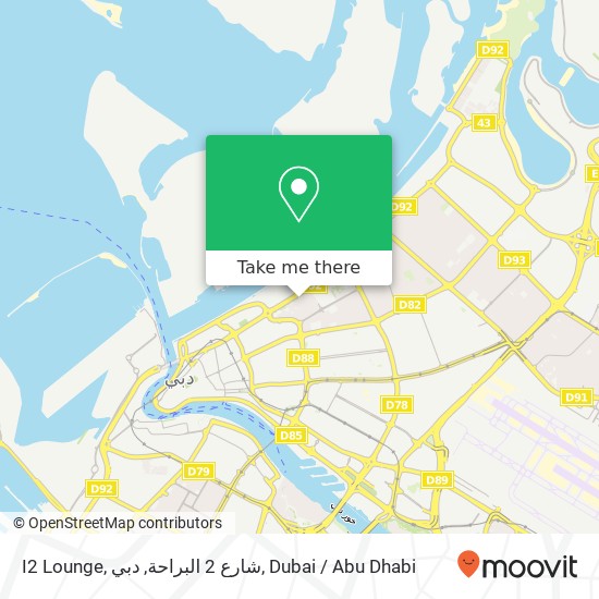 I2 Lounge, شارع 2 البراحة, دبي map