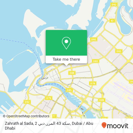 Zahrath al Sada, 2 سكة 43 المرر, دبي map