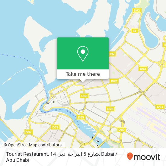 Tourist Restaurant, 14 شارع 5 البراحة, دبي map