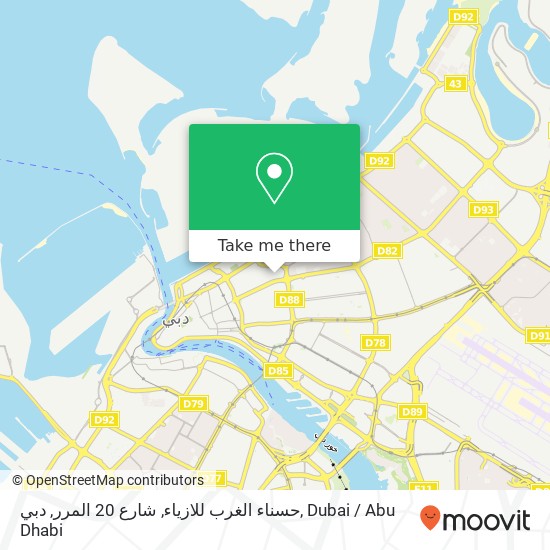 حسناء الغرب للازياء, شارع 20 المرر, دبي map