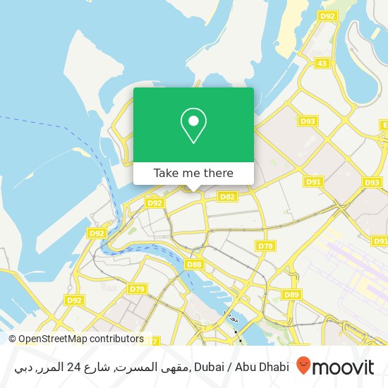 مقهى المسرت, شارع 24 المرر, دبي map