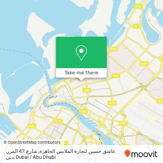 عاشق حسين لتجارة الملابس الجاهزة, شارع 47 المرر, دبي map