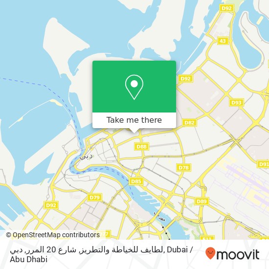 لطايف للخياطة والتطريز, شارع 20 المرر, دبي map