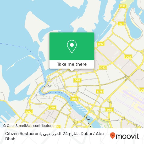 Citizen Restaurant, شارع 24 المرر, دبي map