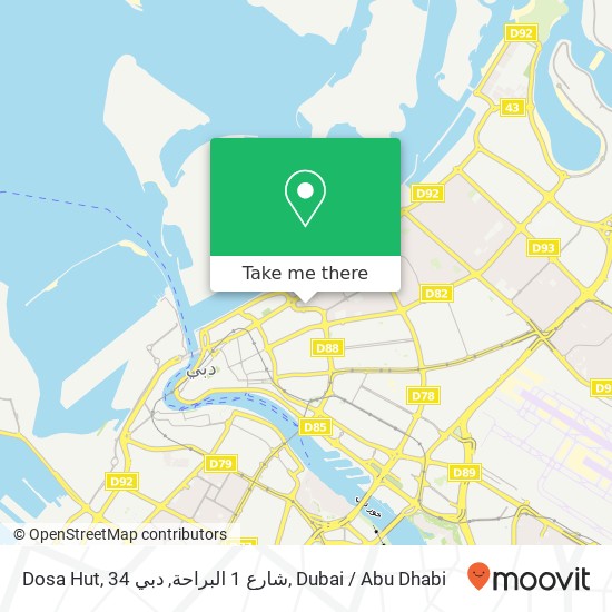 Dosa Hut, 34 شارع 1 البراحة, دبي map