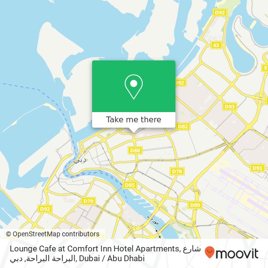 Lounge Cafe at Comfort Inn Hotel Apartments, شارع البراحة البراحة, دبي map