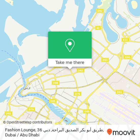 Fashion Lounge, 36 طريق أبو بكر الصديق البراحة, دبي map