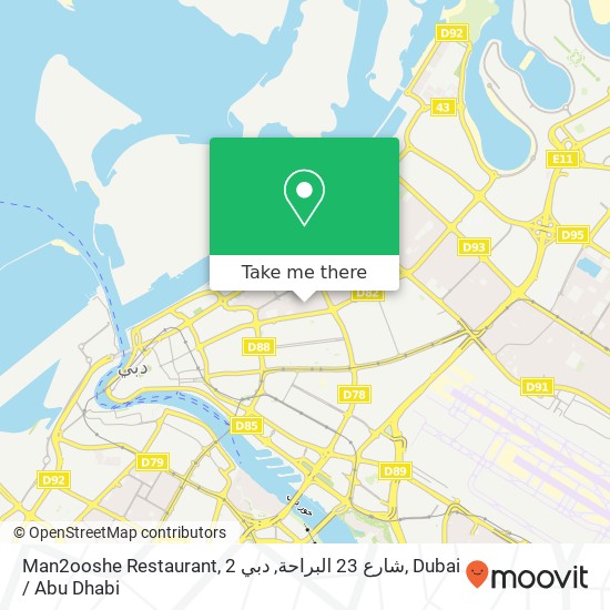 Man2ooshe Restaurant, 2 شارع 23 البراحة, دبي map