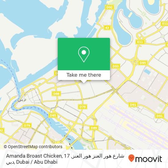 Amanda Broast Chicken, 17 شارع هور العنز هور العنز, دبي map