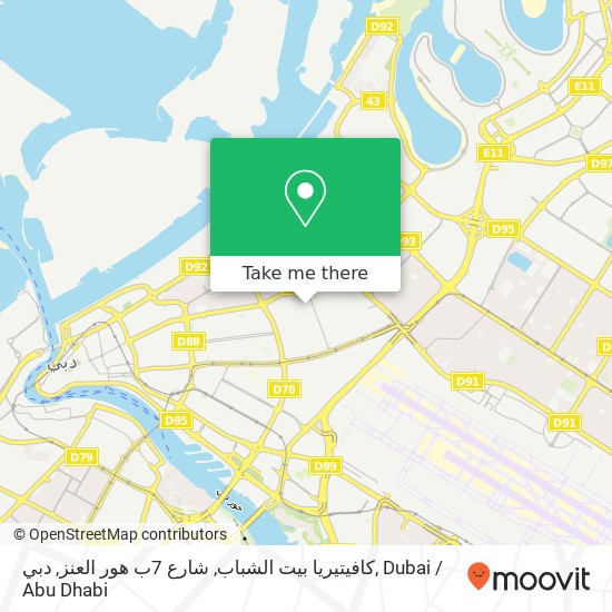 كافيتيريا بيت الشباب, شارع 7ب هور العنز, دبي map