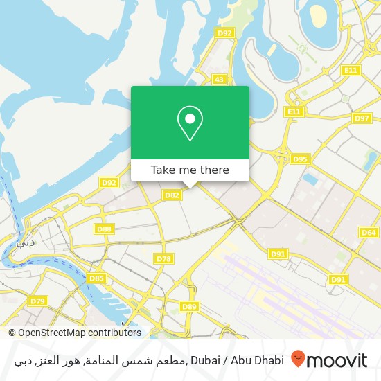 مطعم شمس المنامة, هور العنز, دبي map
