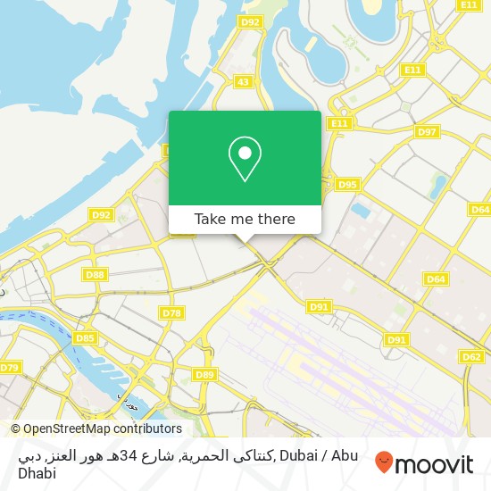 كنتاكى الحمرية, شارع 34هـ هور العنز, دبي map