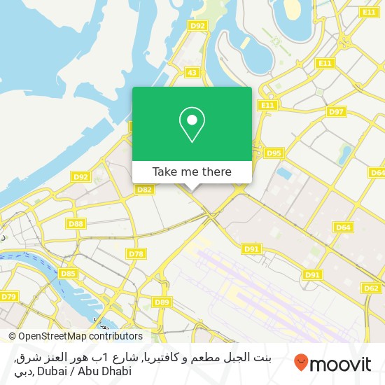 بنت الجبل مطعم و كافتيريا, شارع 1ب هور العنز شرق, دبي map