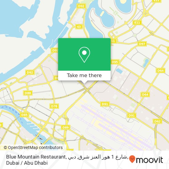 Blue Mountain Restaurant, شارع 1 هور العنز شرق, دبي map