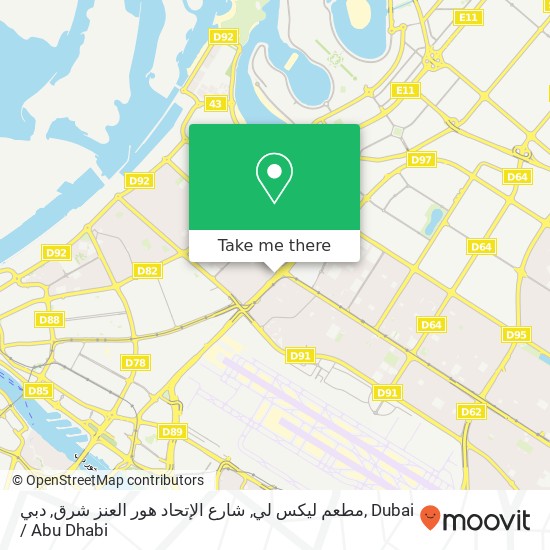 مطعم ليكس لي, شارع الإتحاد هور العنز شرق, دبي map