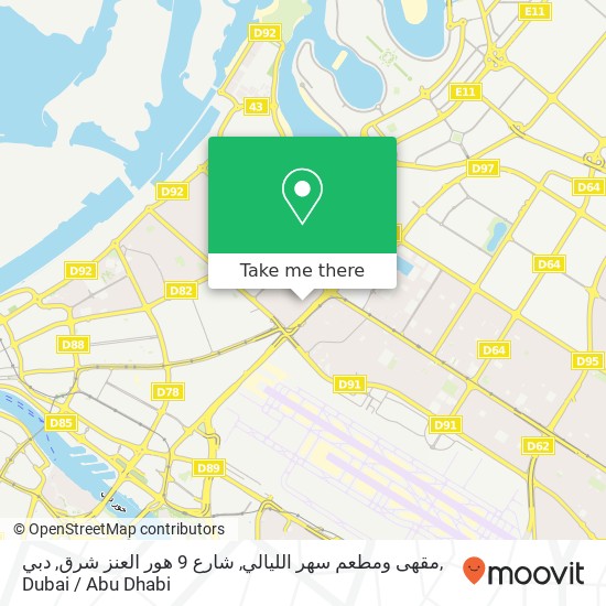 مقهى ومطعم سهر الليالي, شارع 9 هور العنز شرق, دبي map