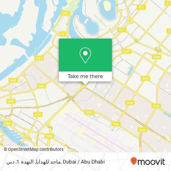 ماجد للهدايا, النهدة 1, دبي map