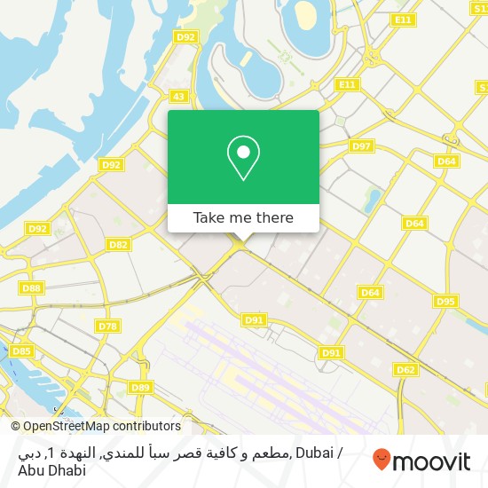 مطعم و كافية قصر سبأ للمندي, النهدة 1, دبي map